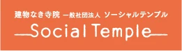 SOCIALTEMPLE